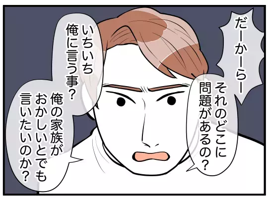 「俺の母さんの子育てに文句ある？」夫が義実家同居のストレスから守ってくれない！それどころか妻を否定!? 心の支えになったのは…