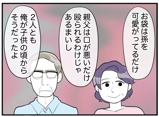「俺の母さんの子育てに文句ある？」夫が義実家同居のストレスから守ってくれない！それどころか妻を否定!? 心の支えになったのは…
