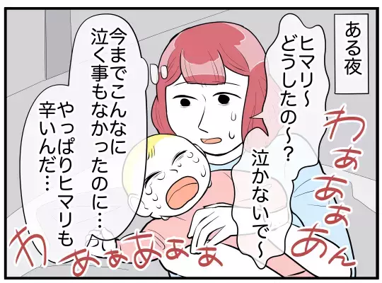 「俺の母さんの子育てに文句ある？」夫が義実家同居のストレスから守ってくれない！それどころか妻を否定!? 心の支えになったのは…