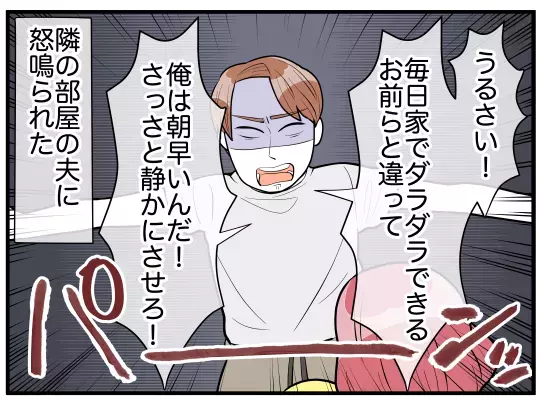 「俺の母さんの子育てに文句ある？」夫が義実家同居のストレスから守ってくれない！それどころか妻を否定!? 心の支えになったのは…