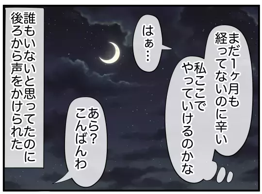 「俺の母さんの子育てに文句ある？」夫が義実家同居のストレスから守ってくれない！それどころか妻を否定!? 心の支えになったのは…