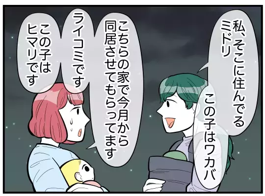 「俺の母さんの子育てに文句ある？」夫が義実家同居のストレスから守ってくれない！それどころか妻を否定!? 心の支えになったのは…
