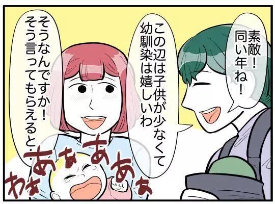 「俺の母さんの子育てに文句ある？」夫が義実家同居のストレスから守ってくれない！それどころか妻を否定!? 心の支えになったのは…