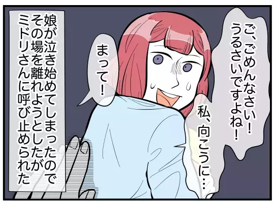 「俺の母さんの子育てに文句ある？」夫が義実家同居のストレスから守ってくれない！それどころか妻を否定!? 心の支えになったのは…