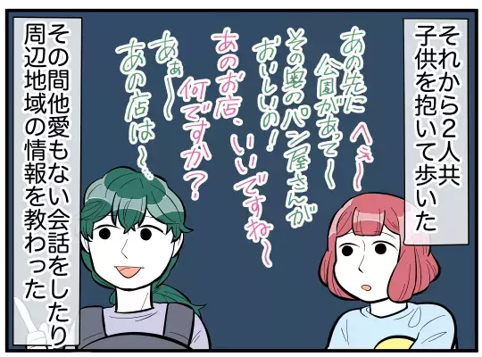 「俺の母さんの子育てに文句ある？」夫が義実家同居のストレスから守ってくれない！それどころか妻を否定!? 心の支えになったのは…