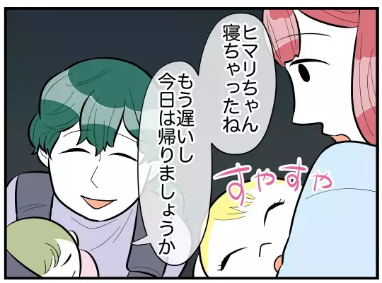 「俺の母さんの子育てに文句ある？」夫が義実家同居のストレスから守ってくれない！それどころか妻を否定!? 心の支えになったのは…