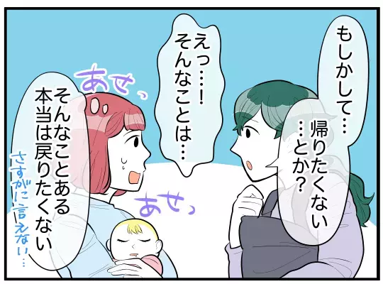 「俺の母さんの子育てに文句ある？」夫が義実家同居のストレスから守ってくれない！それどころか妻を否定!? 心の支えになったのは…