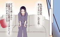 【アプリ限定】「やっぱりこの結婚は世間体のためだった？」本音でぶつかった妻に夫の回答は…