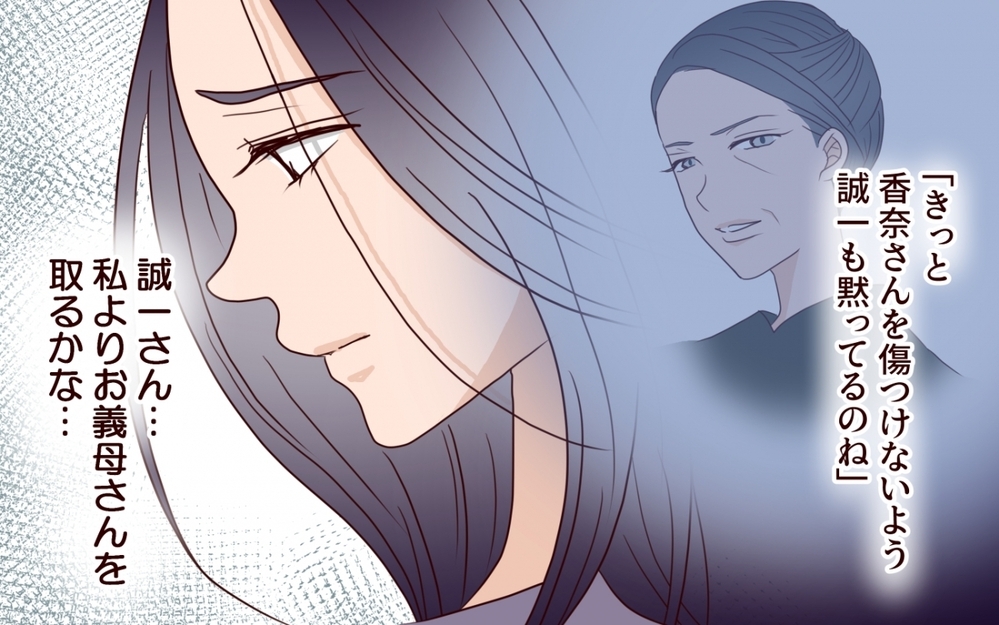 【アプリ限定】「やっぱりこの結婚は世間体のためだった？」本音でぶつかった妻に夫の回答は…【結婚式に招待してあげたのに 第17話】