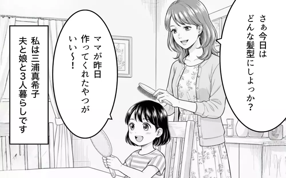 「材料費500円ね！」ってお金取る気!? 手作りヘアゴムをプレゼントしたら…まさかのお金を請求された…！払うべき？
