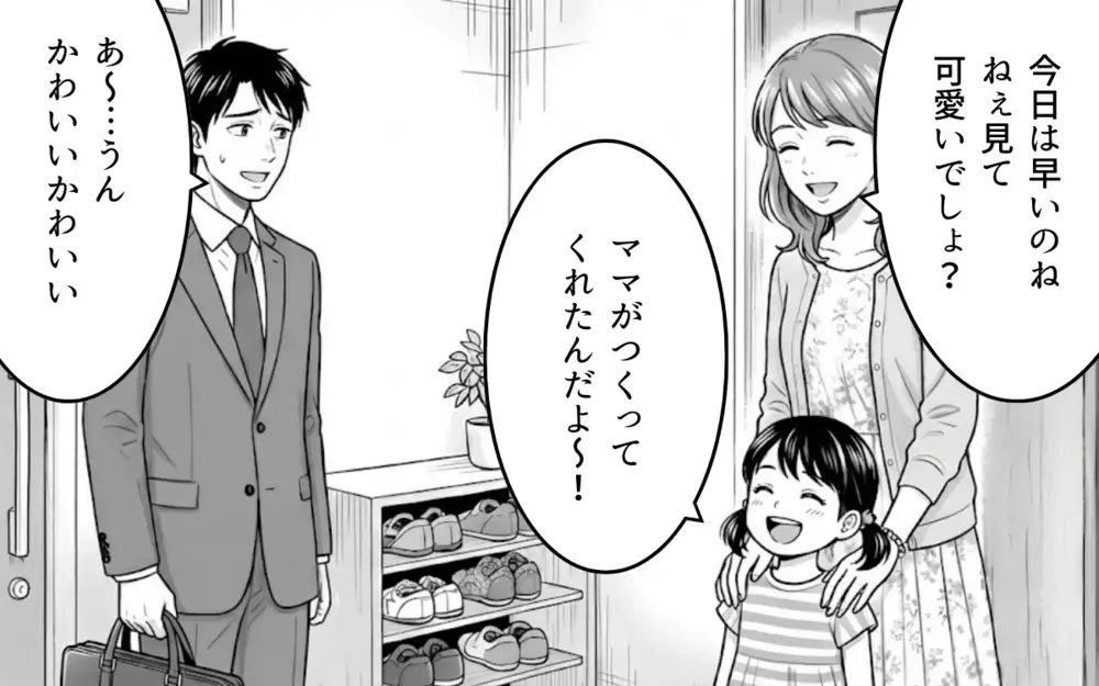 「材料費500円ね！」ってお金取る気!? 手作りヘアゴムをプレゼントしたら…まさかのお金を請求された…！払うべき？