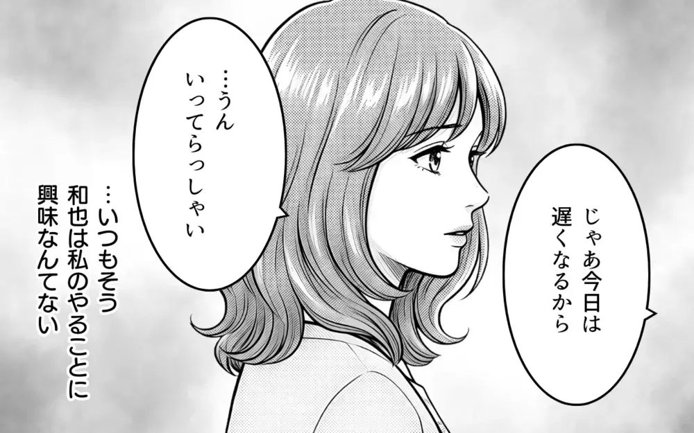 「材料費500円ね！」ってお金取る気!? 手作りヘアゴムをプレゼントしたら…まさかのお金を請求された…！払うべき？