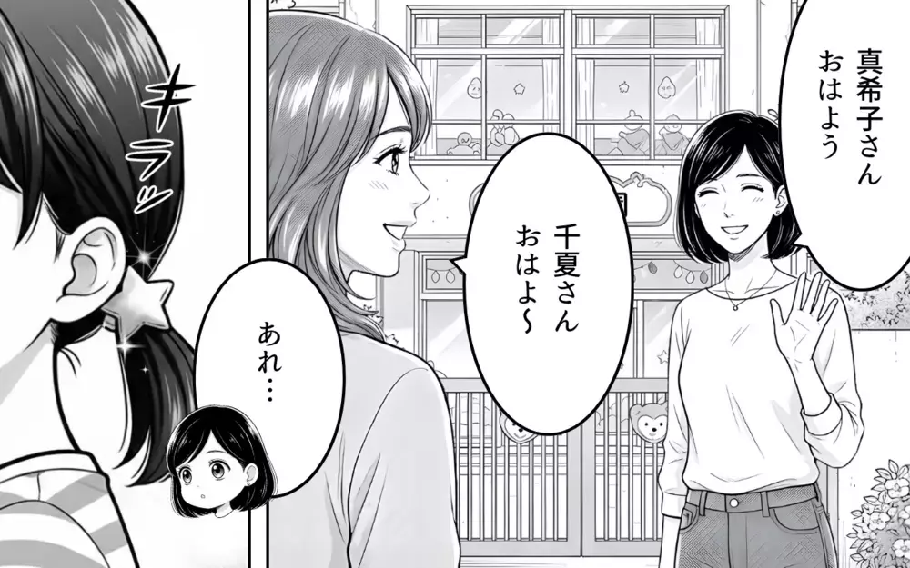 「材料費500円ね！」ってお金取る気!? 手作りヘアゴムをプレゼントしたら…まさかのお金を請求された…！払うべき？
