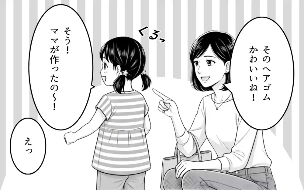 「材料費500円ね！」ってお金取る気!? 手作りヘアゴムをプレゼントしたら…まさかのお金を請求された…！払うべき？