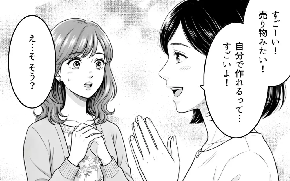 「材料費500円ね！」ってお金取る気!? 手作りヘアゴムをプレゼントしたら…まさかのお金を請求された…！払うべき？