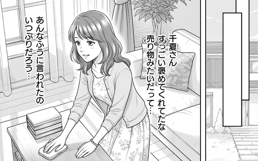 「材料費500円ね！」ってお金取る気!? 手作りヘアゴムをプレゼントしたら…まさかのお金を請求された…！払うべき？