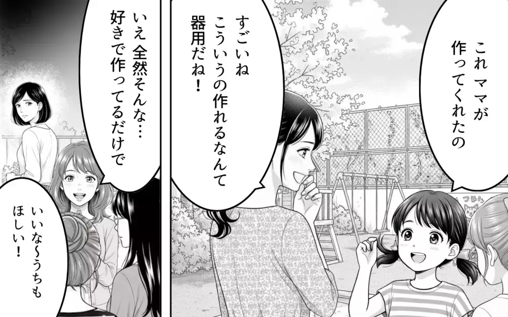 「材料費500円ね！」ってお金取る気!? 手作りヘアゴムをプレゼントしたら…まさかのお金を請求された…！払うべき？