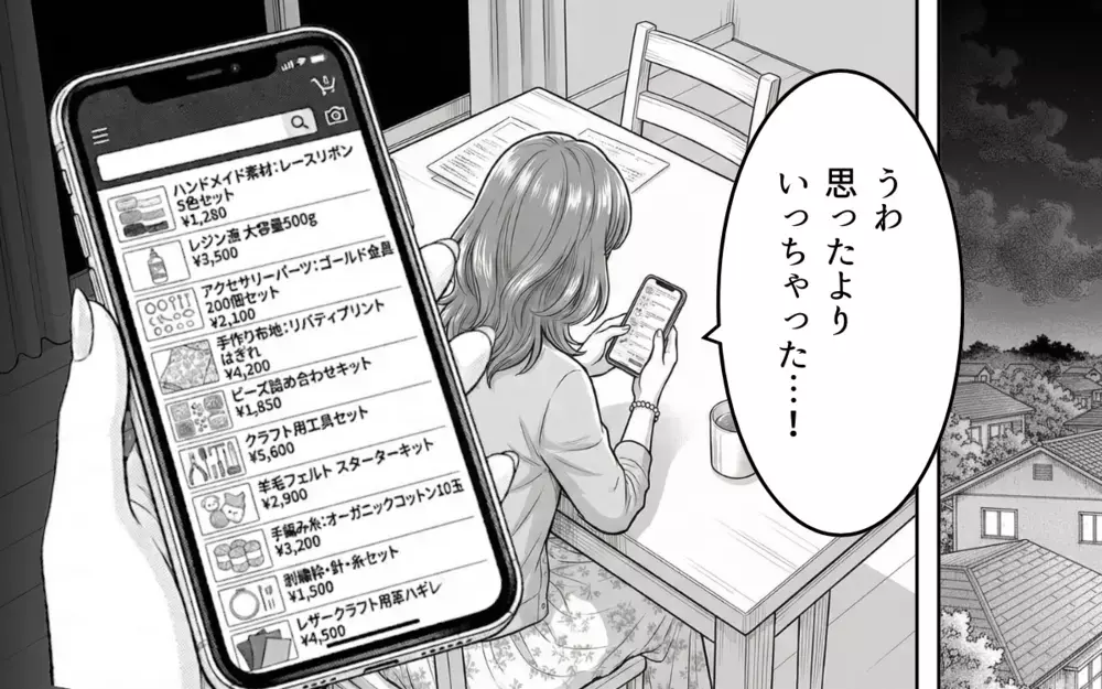 「材料費500円ね！」ってお金取る気!? 手作りヘアゴムをプレゼントしたら…まさかのお金を請求された…！払うべき？