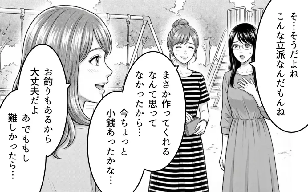 「材料費500円ね！」ってお金取る気!? 手作りヘアゴムをプレゼントしたら…まさかのお金を請求された…！払うべき？