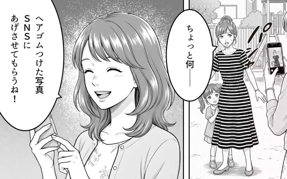 「材料費500円ね！」ってお金取る気!? 手作りヘアゴムをプレゼントしたら…まさかのお金を請求された…！払うべき？