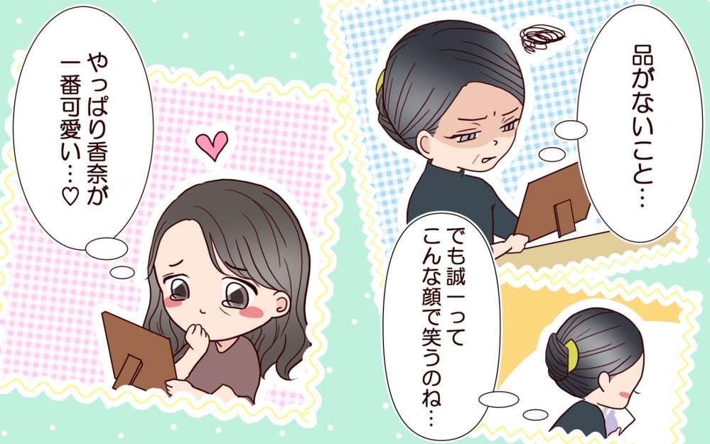 【アプリ限定】【描き下ろし番外編】新婚生活やり直し！ すれ違い夫婦と母親たちのその後は…【結婚式に招待してあげたのに 第20話】