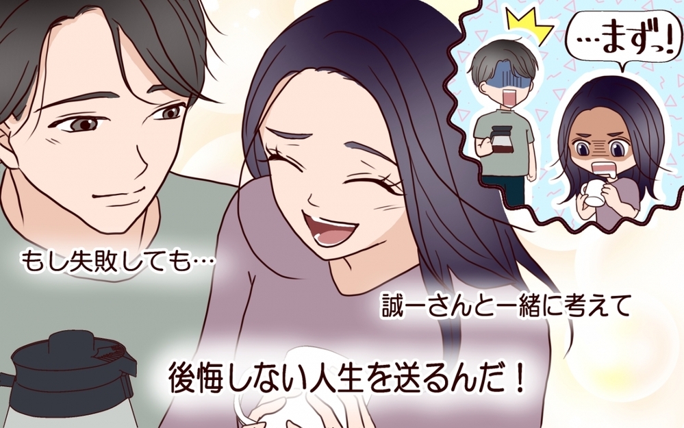 【アプリ限定】【描き下ろし番外編】新婚生活やり直し！ すれ違い夫婦と母親たちのその後は…【結婚式に招待してあげたのに 第20話】