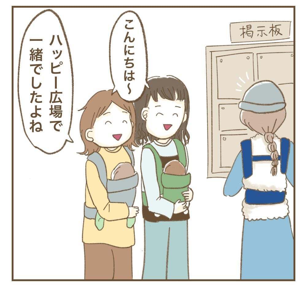 「フォロワー500人とか普通でしょ？」ママ友の発言にトゲがある…？ 最初は分からなかった本性