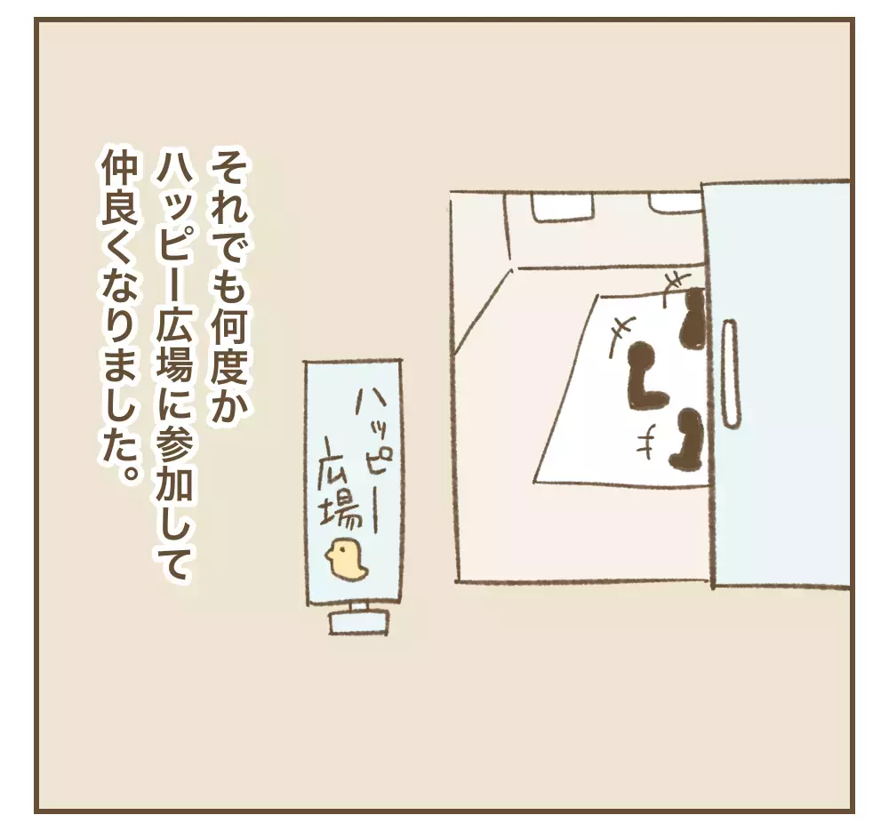 「フォロワー500人とか普通でしょ？」ママ友の発言にトゲがある…？ 最初は分からなかった本性