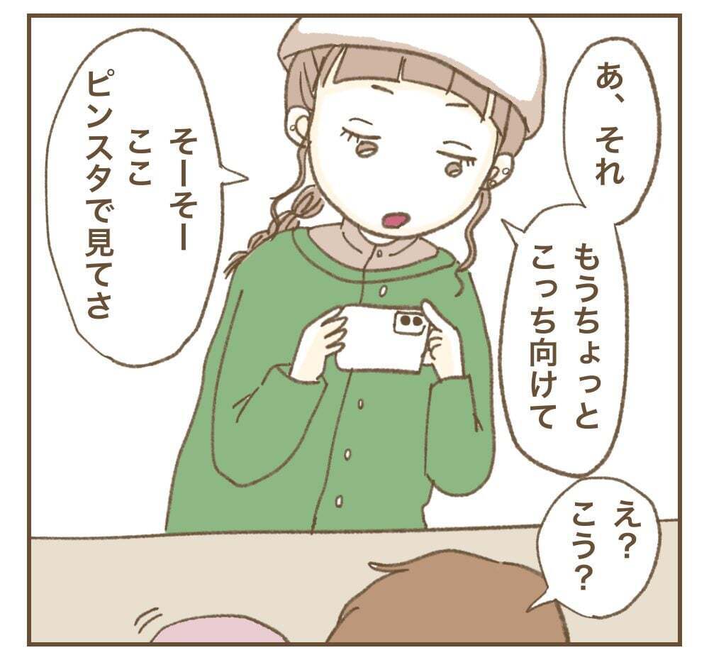 「フォロワー500人とか普通でしょ？」ママ友の発言にトゲがある…？ 最初は分からなかった本性