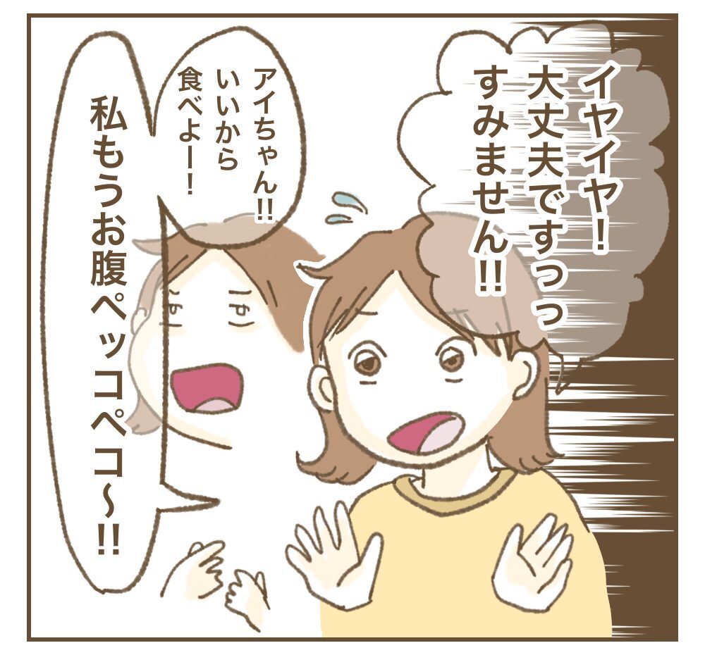 「フォロワー500人とか普通でしょ？」ママ友の発言にトゲがある…？ 最初は分からなかった本性