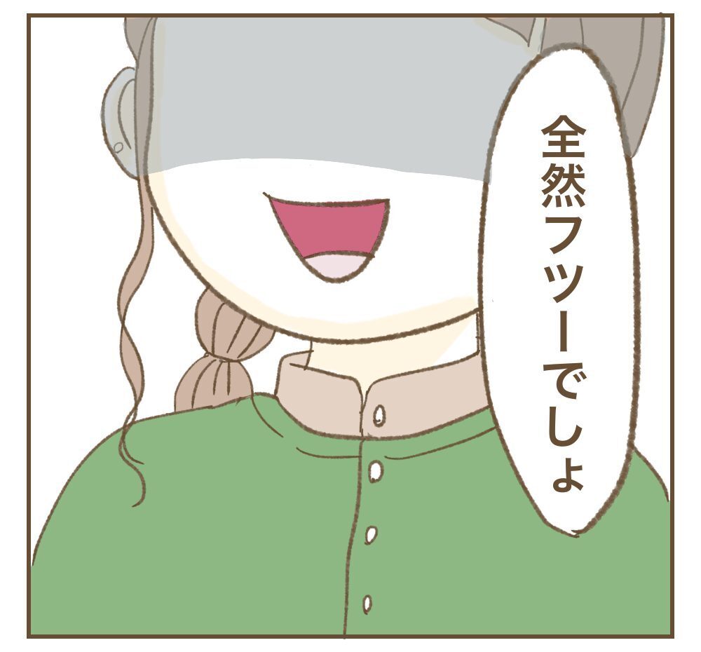 「フォロワー500人とか普通でしょ？」ママ友の発言にトゲがある…？ 最初は分からなかった本性