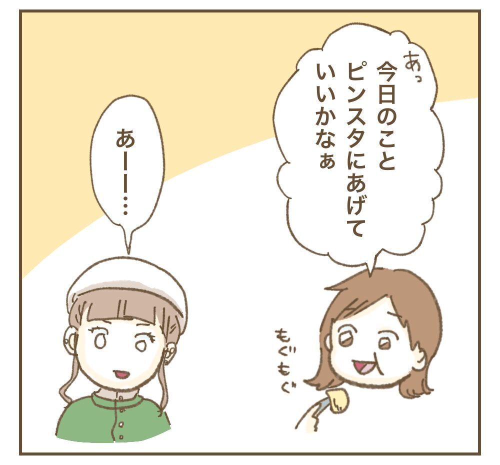 「フォロワー500人とか普通でしょ？」ママ友の発言にトゲがある…？ 最初は分からなかった本性