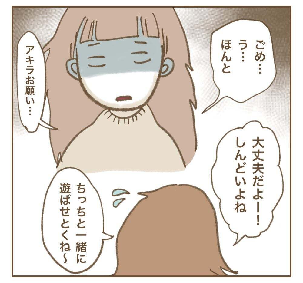 「フォロワー500人とか普通でしょ？」ママ友の発言にトゲがある…？ 最初は分からなかった本性