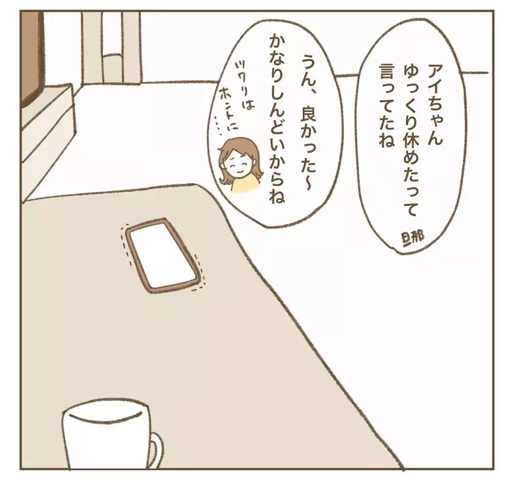 「フォロワー500人とか普通でしょ？」ママ友の発言にトゲがある…？ 最初は分からなかった本性