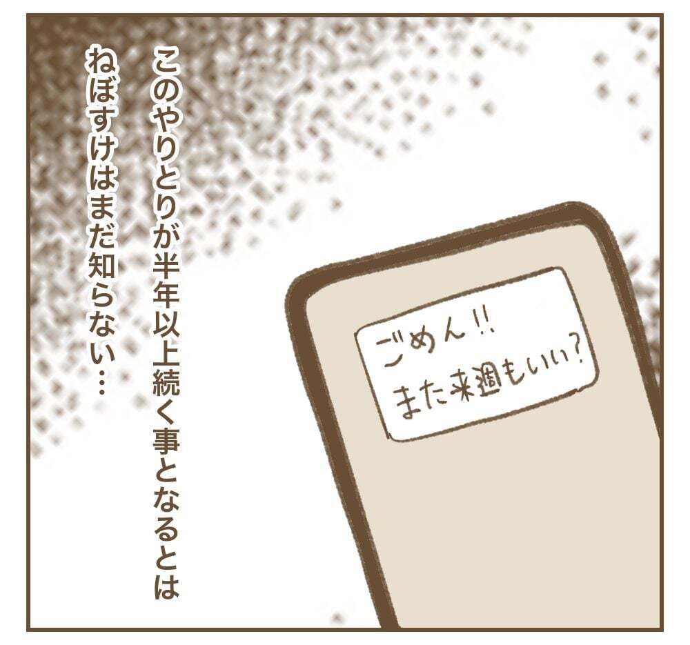 「フォロワー500人とか普通でしょ？」ママ友の発言にトゲがある…？ 最初は分からなかった本性