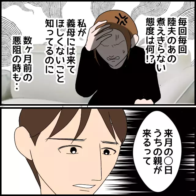 「お財布忘れてきちゃったから払って？」義母が産後の嫁にたかってばかり!? 夫は無関心で妻の怒りが爆発寸前！