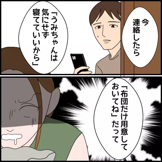 「お財布忘れてきちゃったから払って？」義母が産後の嫁にたかってばかり!? 夫は無関心で妻の怒りが爆発寸前！