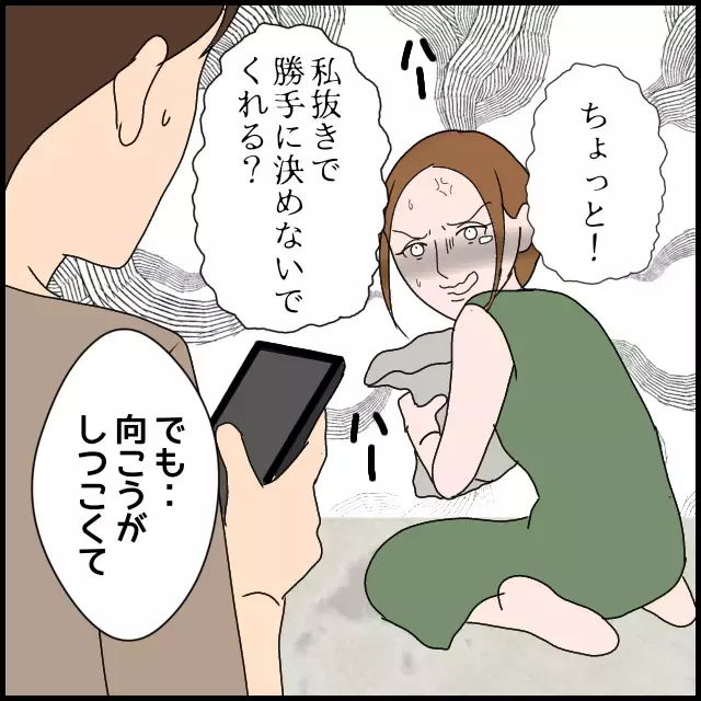 「お財布忘れてきちゃったから払って？」義母が産後の嫁にたかってばかり!? 夫は無関心で妻の怒りが爆発寸前！