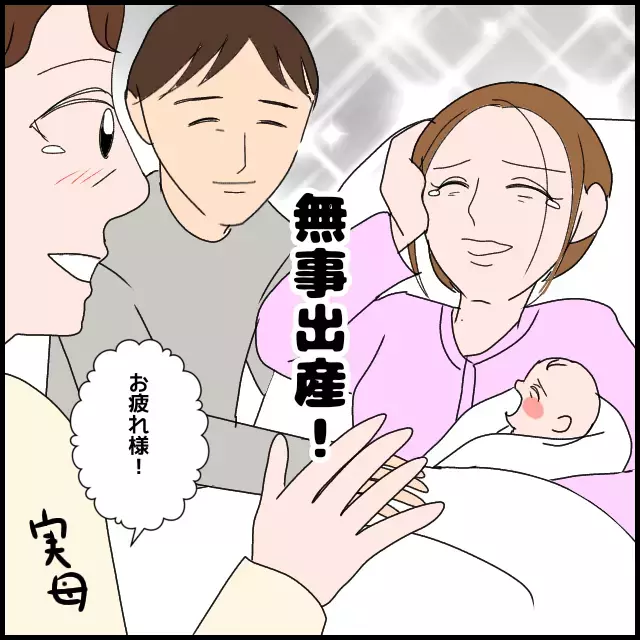 「お財布忘れてきちゃったから払って？」義母が産後の嫁にたかってばかり!? 夫は無関心で妻の怒りが爆発寸前！