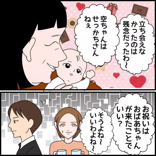 「お財布忘れてきちゃったから払って？」義母が産後の嫁にたかってばかり!? 夫は無関心で妻の怒りが爆発寸前！