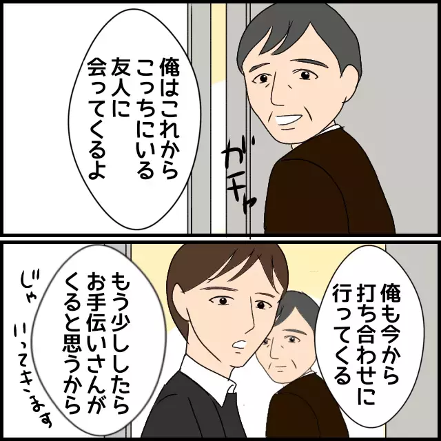 「お財布忘れてきちゃったから払って？」義母が産後の嫁にたかってばかり!? 夫は無関心で妻の怒りが爆発寸前！