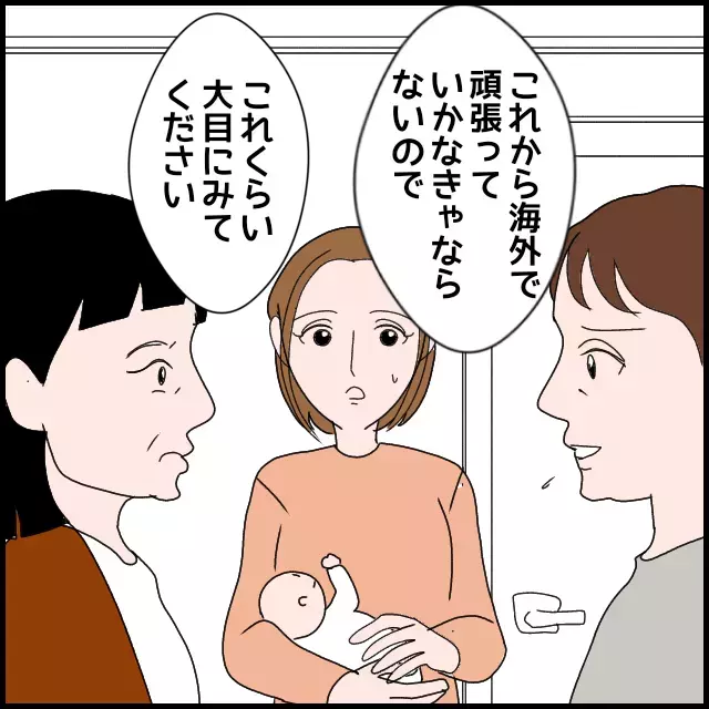 「お財布忘れてきちゃったから払って？」義母が産後の嫁にたかってばかり!? 夫は無関心で妻の怒りが爆発寸前！