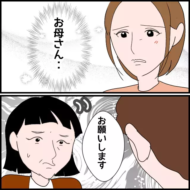 「お財布忘れてきちゃったから払って？」義母が産後の嫁にたかってばかり!? 夫は無関心で妻の怒りが爆発寸前！