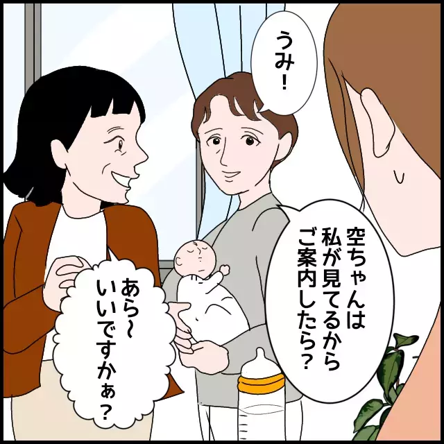 「お財布忘れてきちゃったから払って？」義母が産後の嫁にたかってばかり!? 夫は無関心で妻の怒りが爆発寸前！