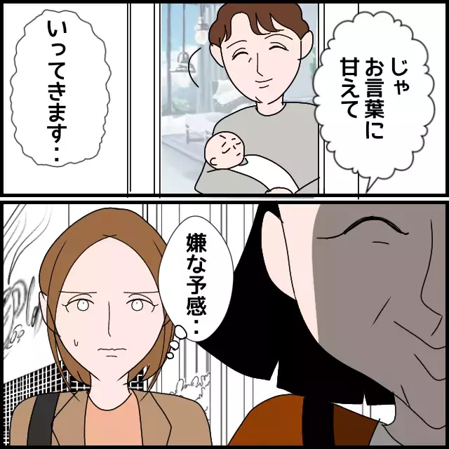 「お財布忘れてきちゃったから払って？」義母が産後の嫁にたかってばかり!? 夫は無関心で妻の怒りが爆発寸前！