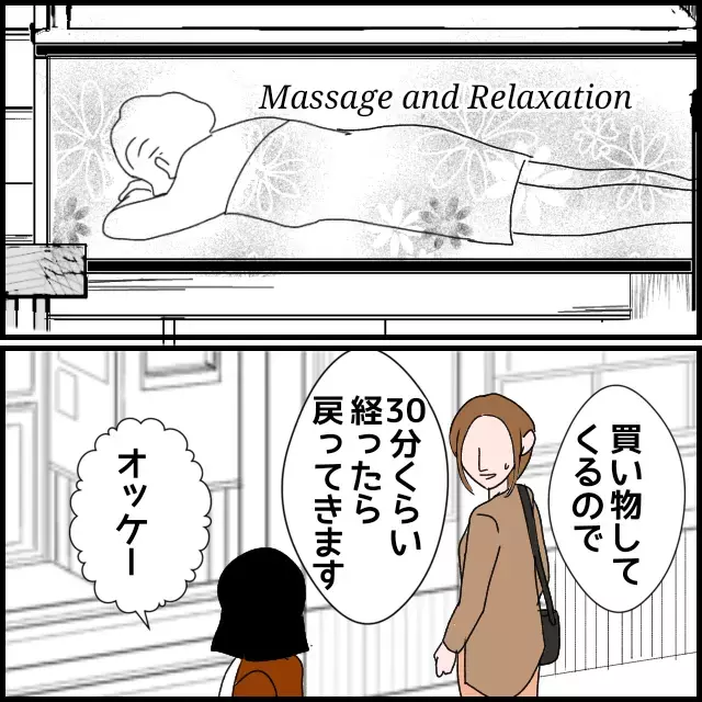 「お財布忘れてきちゃったから払って？」義母が産後の嫁にたかってばかり!? 夫は無関心で妻の怒りが爆発寸前！