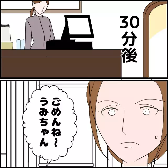 「お財布忘れてきちゃったから払って？」義母が産後の嫁にたかってばかり!? 夫は無関心で妻の怒りが爆発寸前！