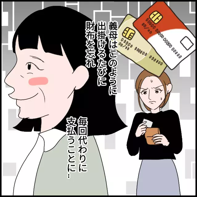 「お財布忘れてきちゃったから払って？」義母が産後の嫁にたかってばかり!? 夫は無関心で妻の怒りが爆発寸前！