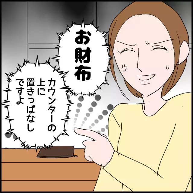 「お財布忘れてきちゃったから払って？」義母が産後の嫁にたかってばかり!? 夫は無関心で妻の怒りが爆発寸前！