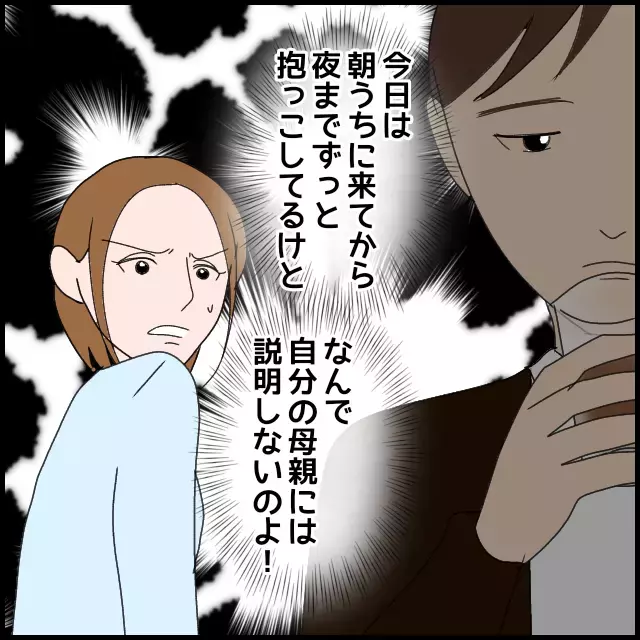 「お財布忘れてきちゃったから払って？」義母が産後の嫁にたかってばかり!? 夫は無関心で妻の怒りが爆発寸前！
